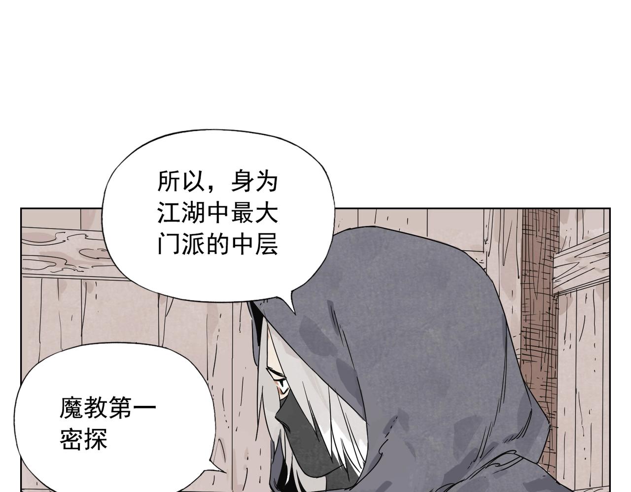 绝顶韩漫全集-第133话 计划无删减无遮挡章节图片 