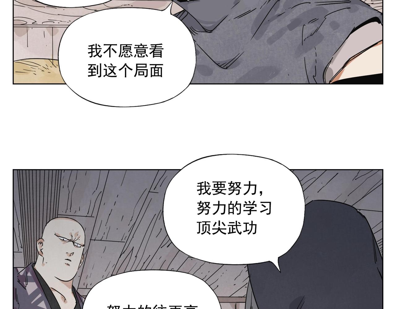 绝顶韩漫全集-第133话 计划无删减无遮挡章节图片 