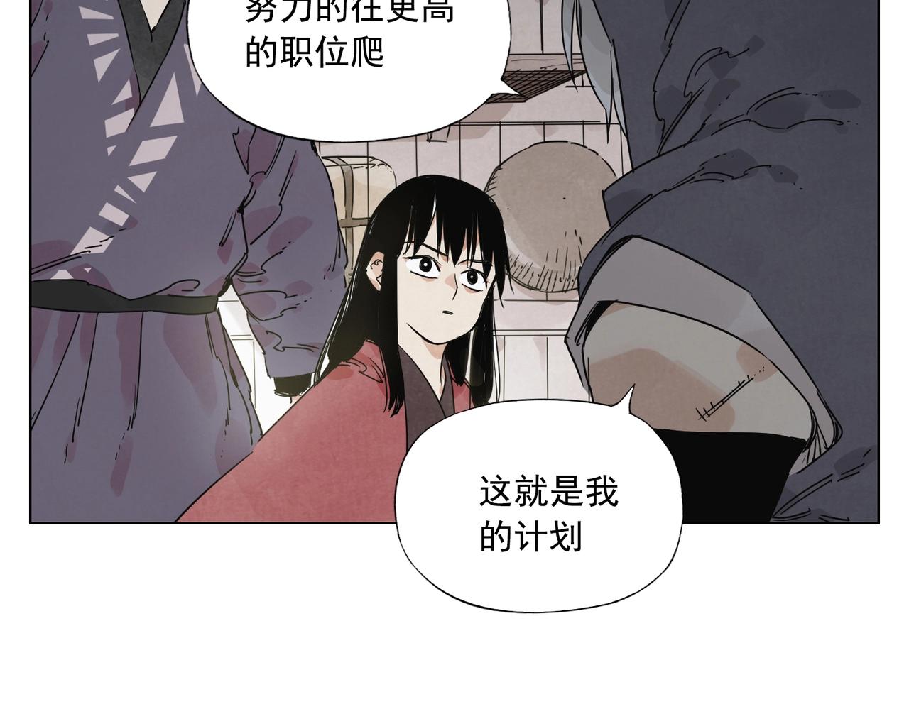 绝顶韩漫全集-第133话 计划无删减无遮挡章节图片 