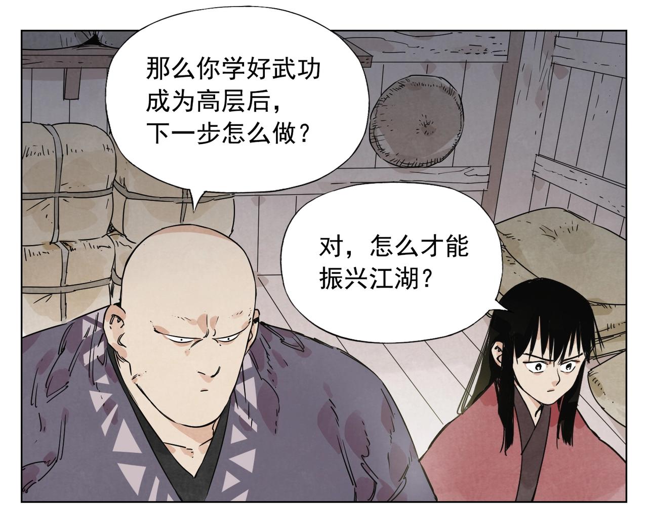 绝顶韩漫全集-第133话 计划无删减无遮挡章节图片 