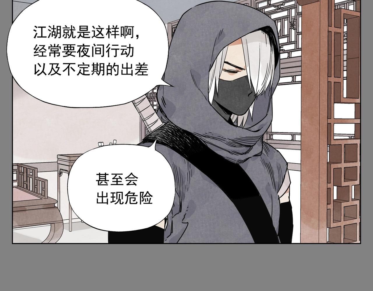 绝顶韩漫全集-第133话 计划无删减无遮挡章节图片 