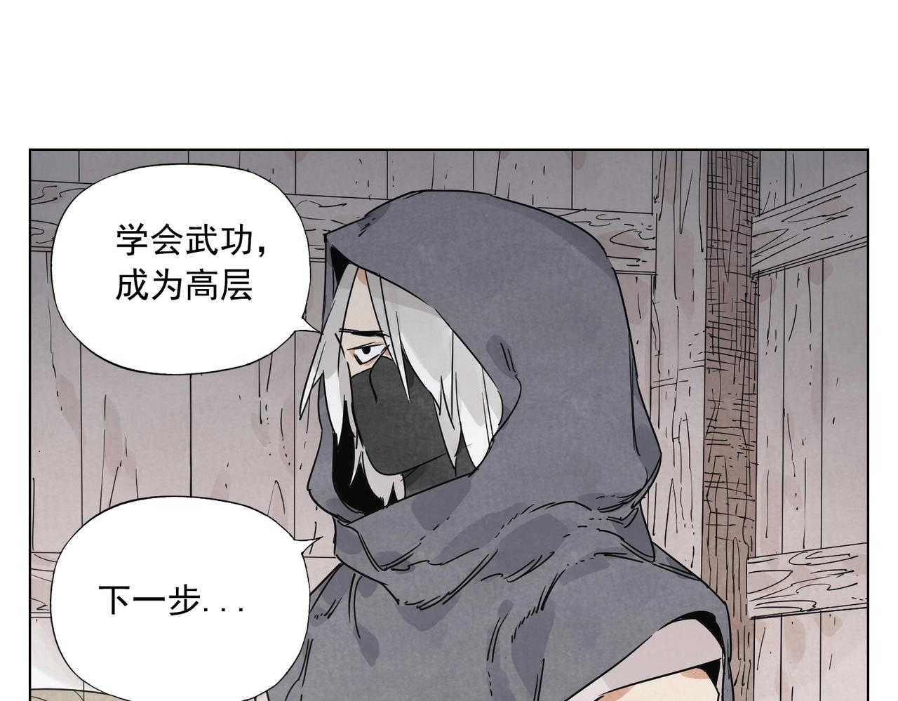 绝顶韩漫全集-第133话 计划无删减无遮挡章节图片 