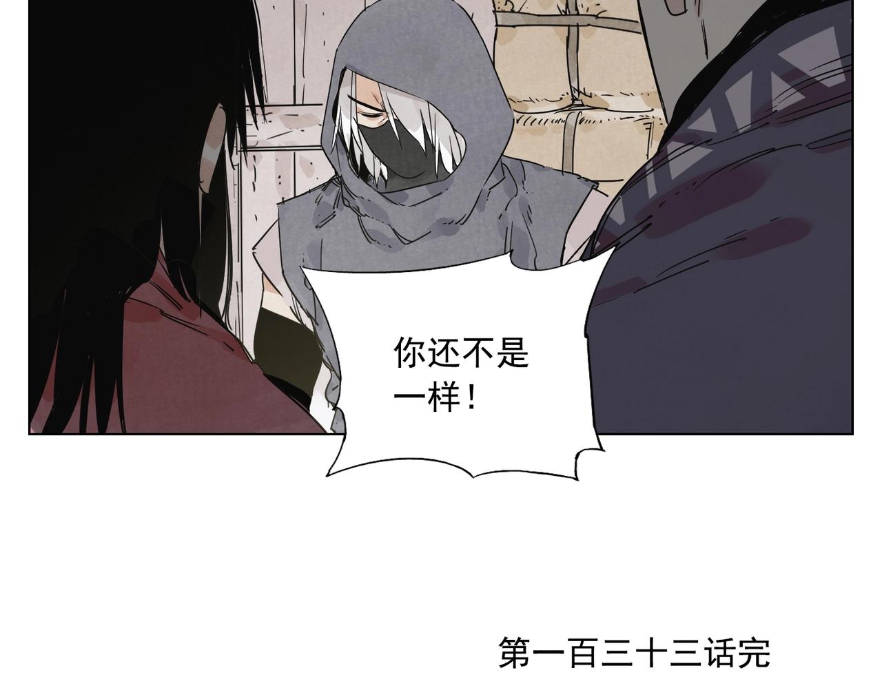 绝顶韩漫全集-第133话 计划无删减无遮挡章节图片 