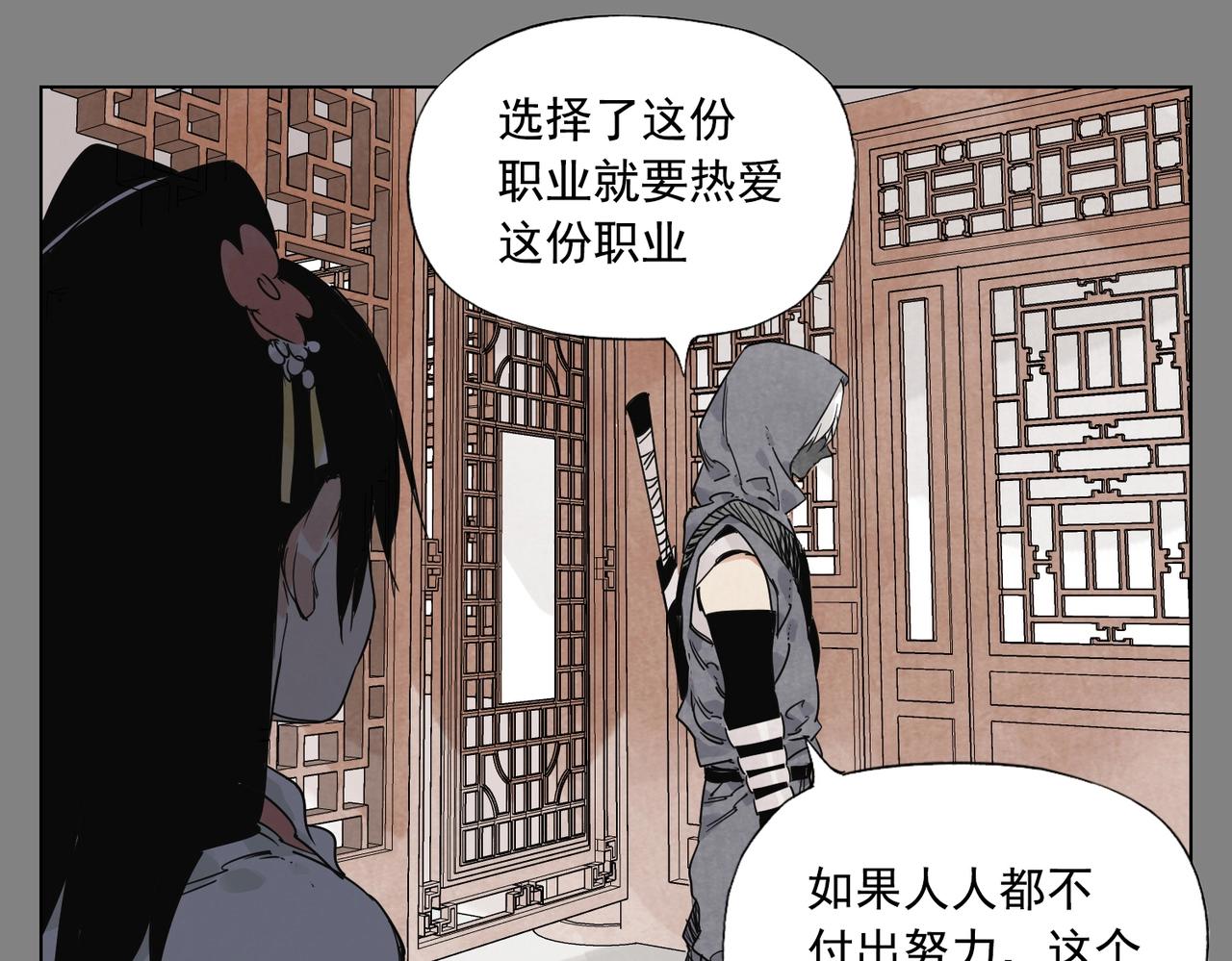 绝顶韩漫全集-第133话 计划无删减无遮挡章节图片 
