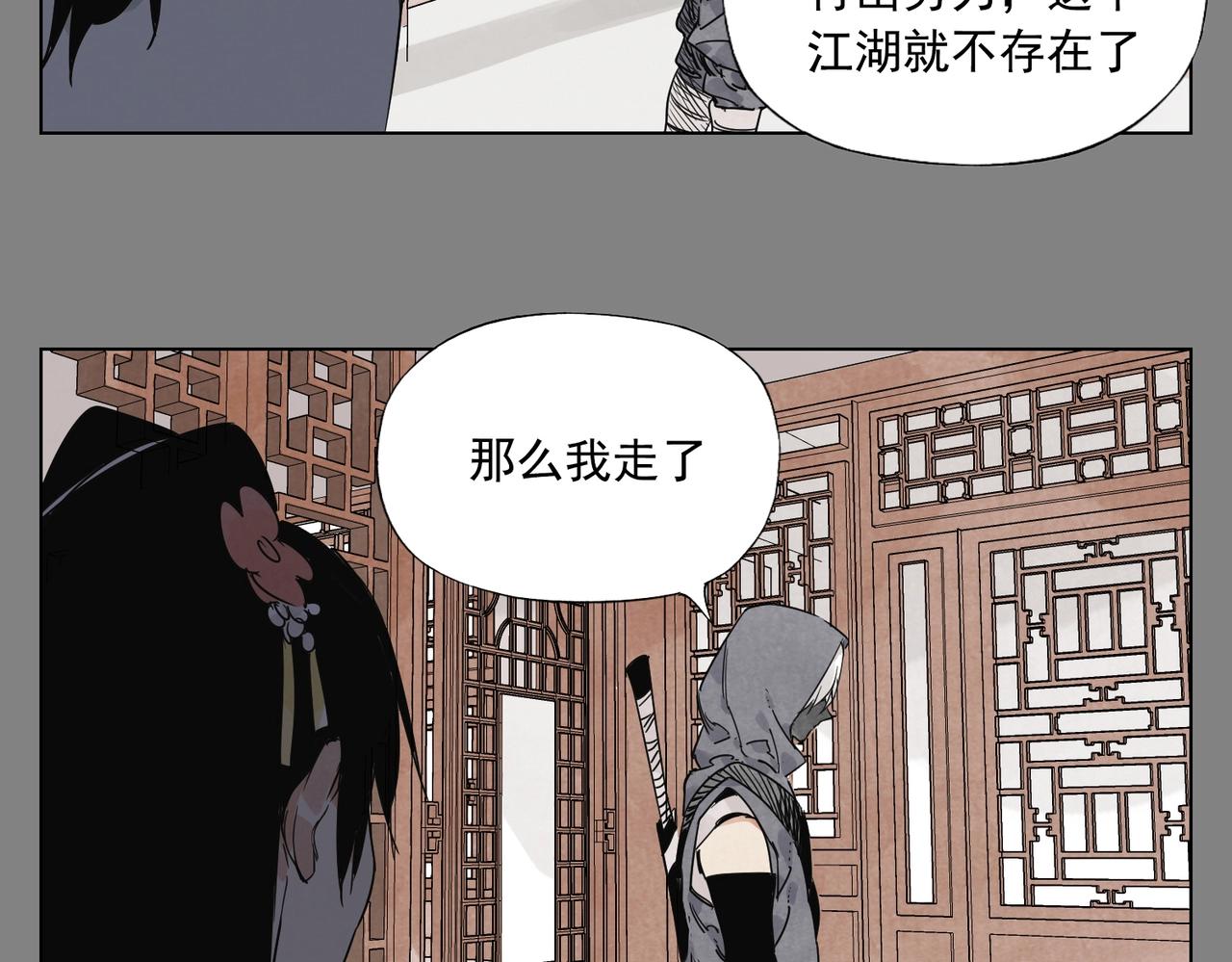绝顶韩漫全集-第133话 计划无删减无遮挡章节图片 