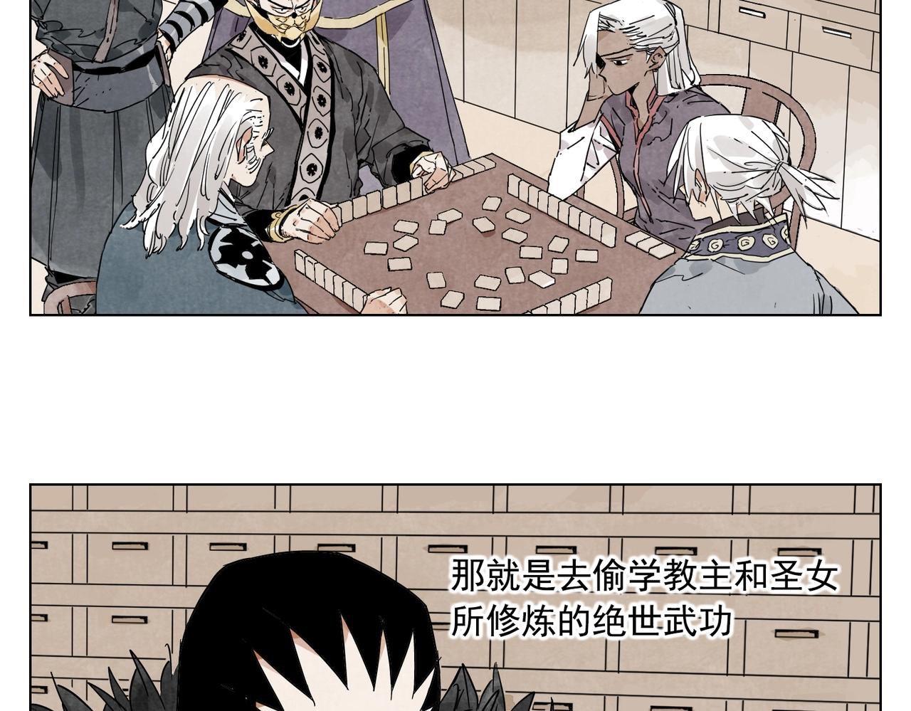 绝顶韩漫全集-第134话 偷看无删减无遮挡章节图片 