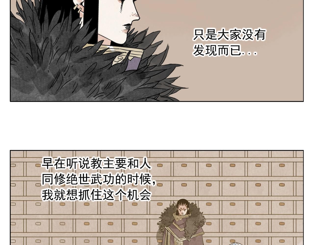 绝顶韩漫全集-第134话 偷看无删减无遮挡章节图片 