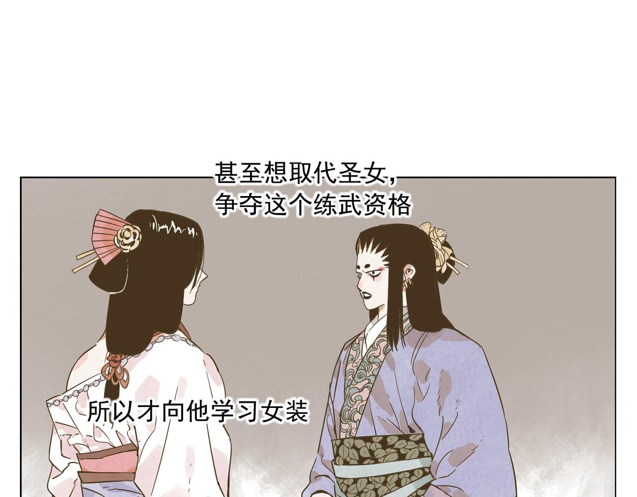 绝顶韩漫全集-第134话 偷看无删减无遮挡章节图片 