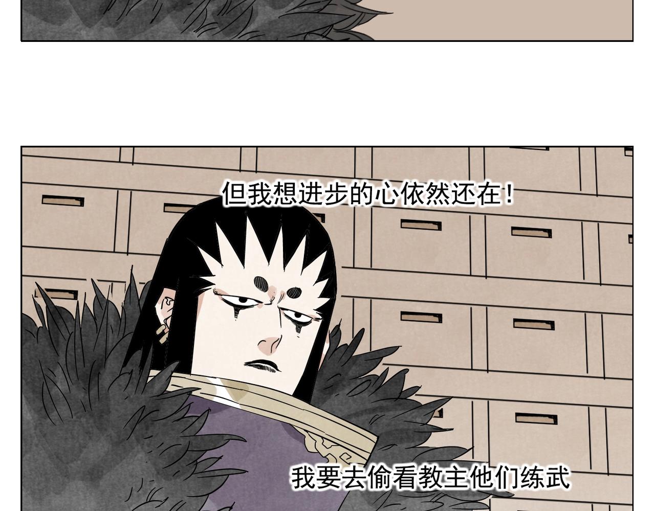 绝顶韩漫全集-第134话 偷看无删减无遮挡章节图片 