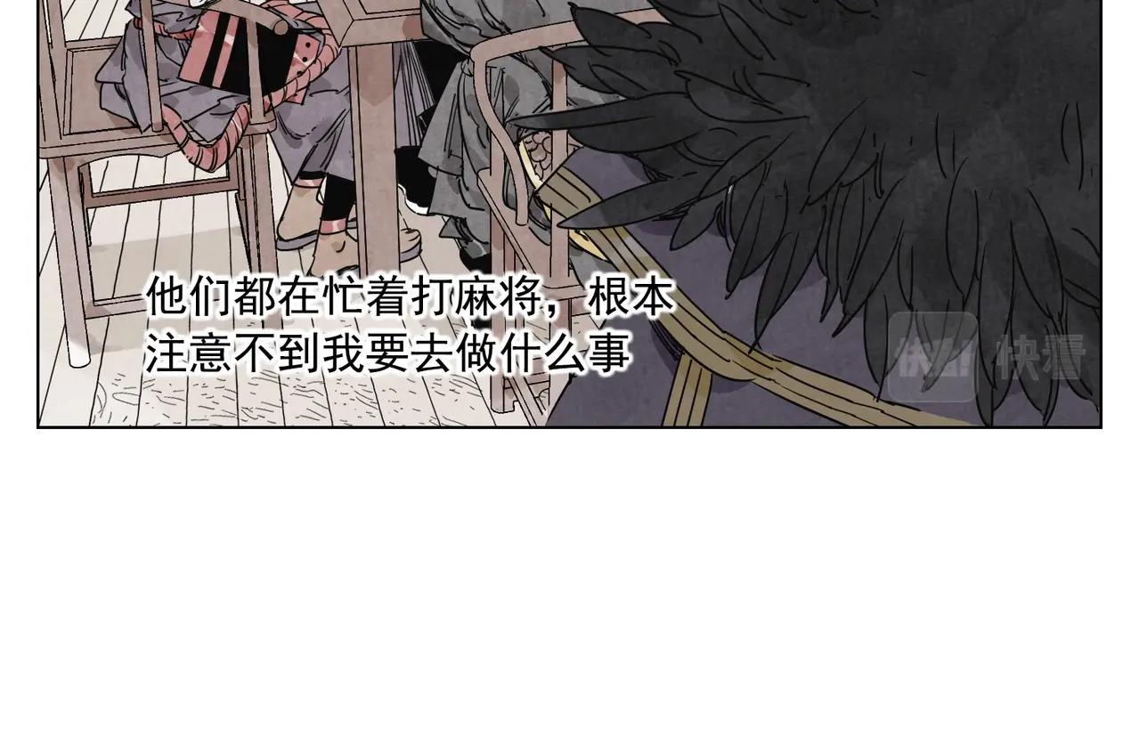 绝顶韩漫全集-第134话 偷看无删减无遮挡章节图片 