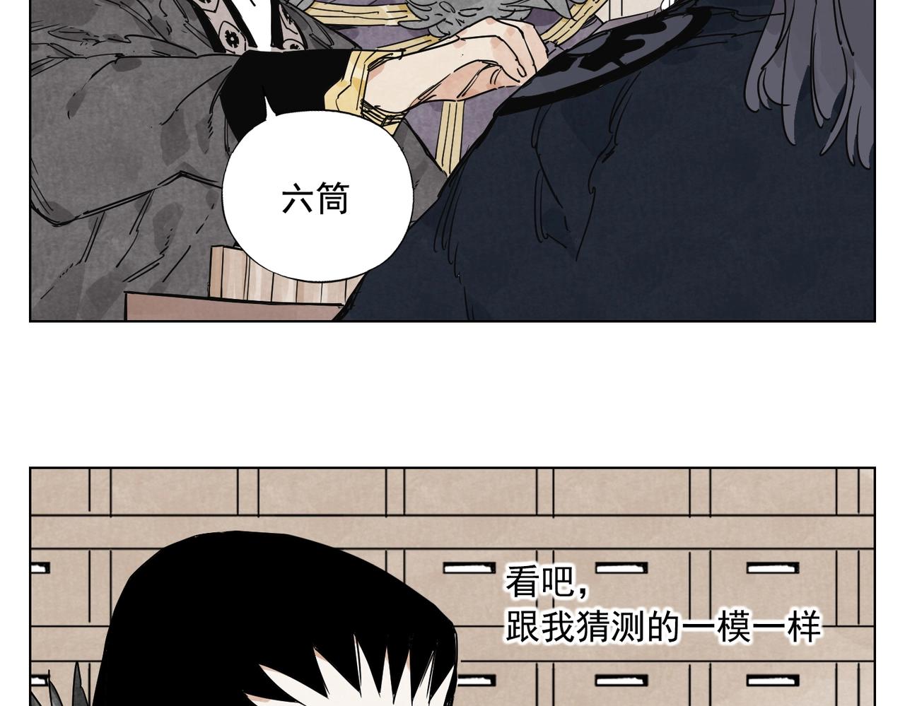 绝顶韩漫全集-第134话 偷看无删减无遮挡章节图片 