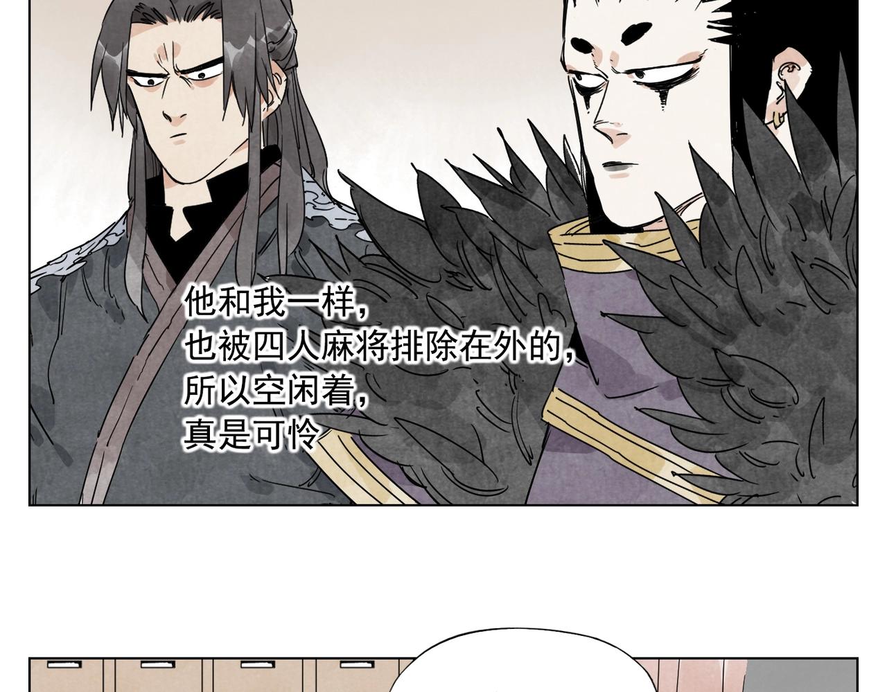 绝顶韩漫全集-第134话 偷看无删减无遮挡章节图片 