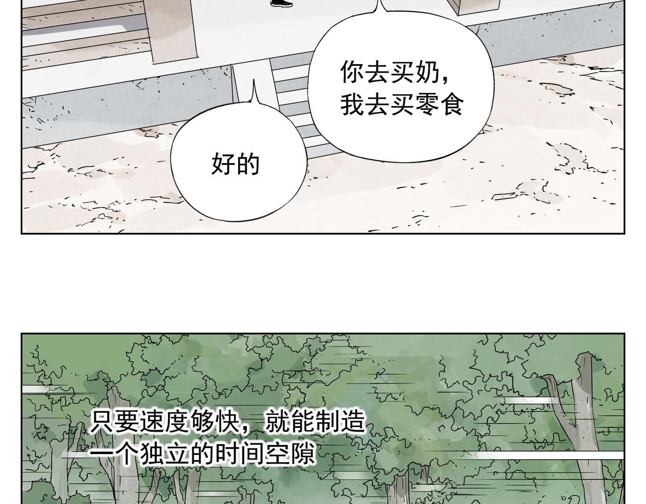 绝顶韩漫全集-第134话 偷看无删减无遮挡章节图片 