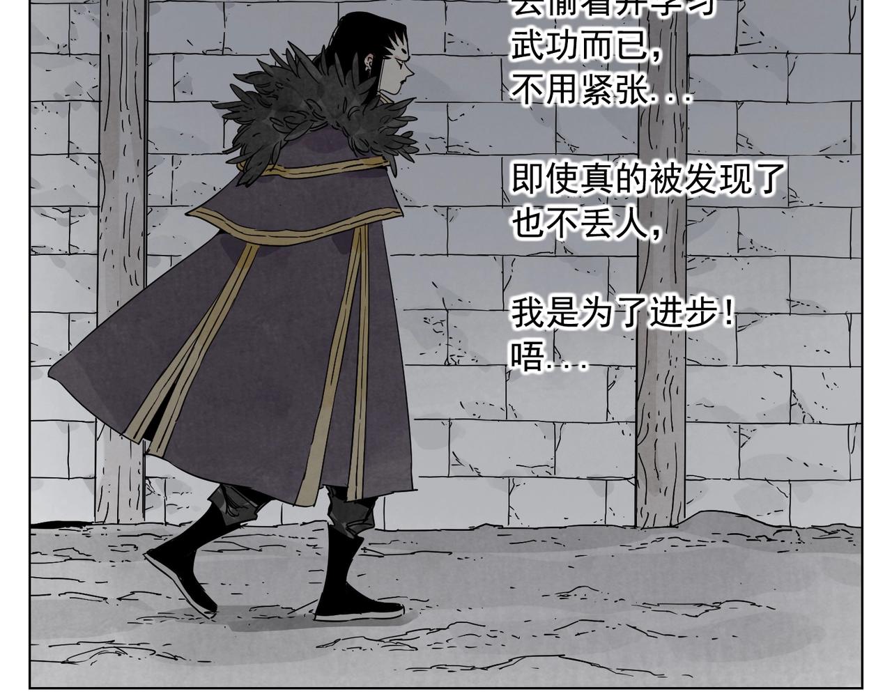 绝顶韩漫全集-第134话 偷看无删减无遮挡章节图片 
