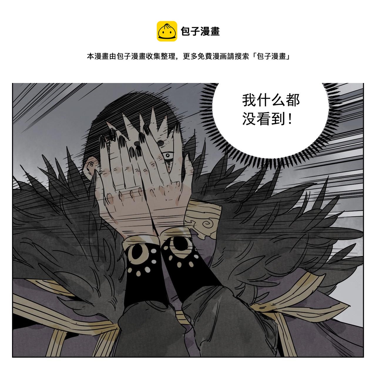 绝顶韩漫全集-第134话 偷看无删减无遮挡章节图片 