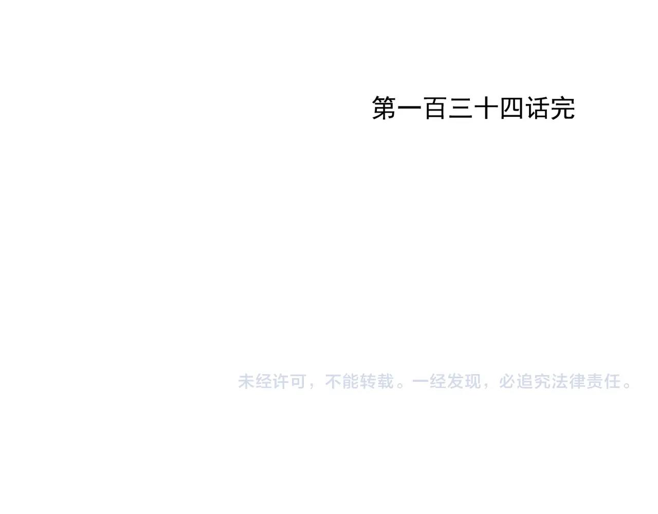 绝顶韩漫全集-第134话 偷看无删减无遮挡章节图片 