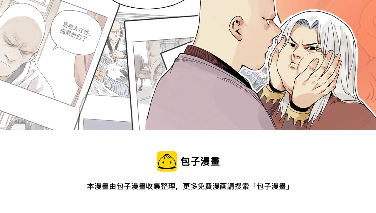 绝顶韩漫全集-第134话 偷看无删减无遮挡章节图片 