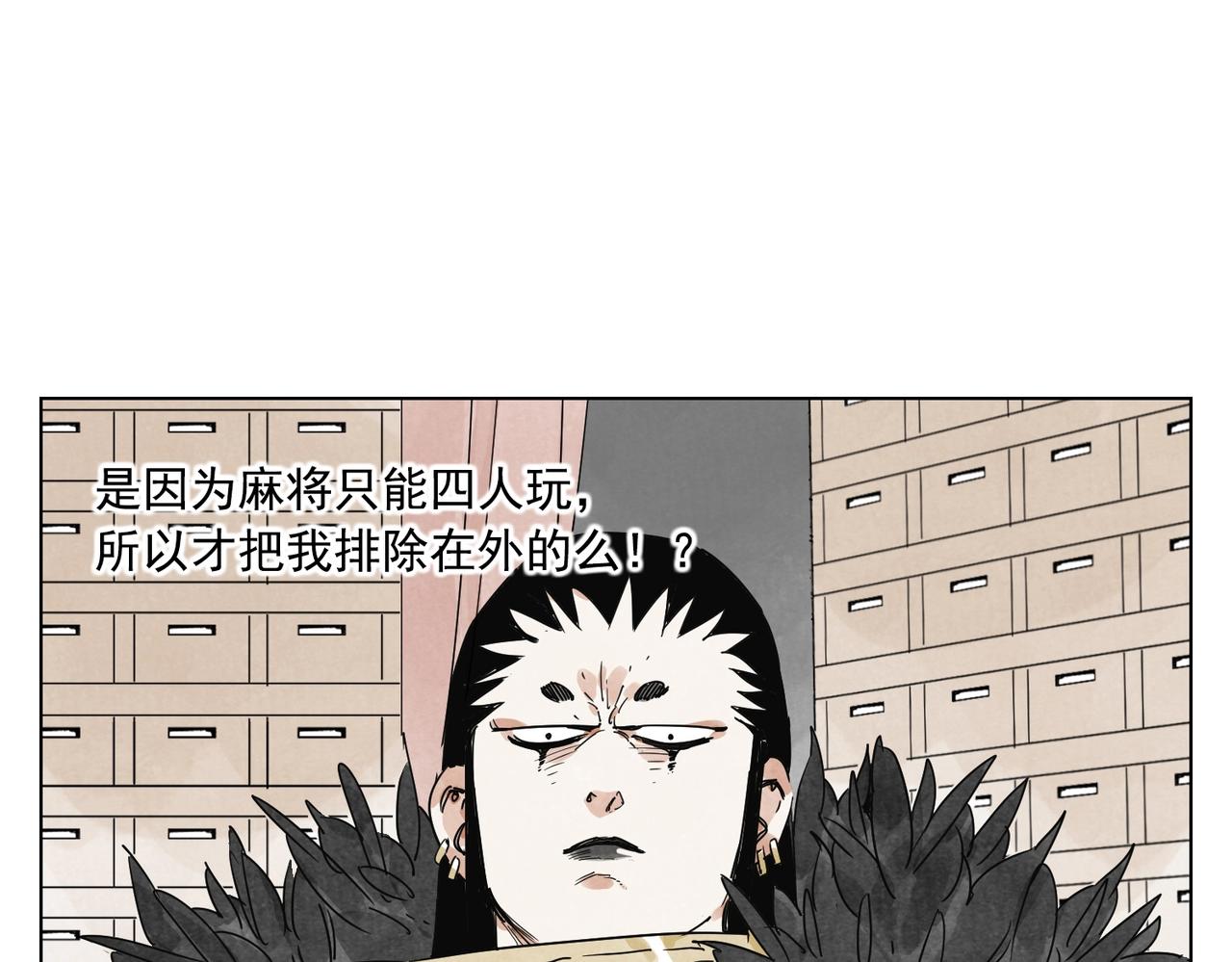 绝顶韩漫全集-第134话 偷看无删减无遮挡章节图片 