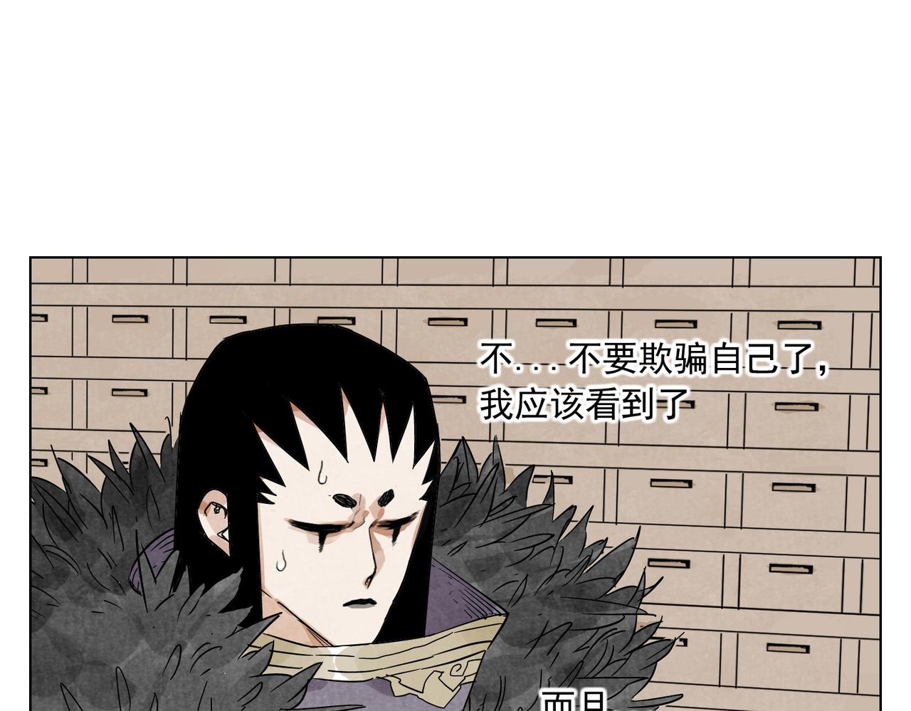 绝顶韩漫全集-第135话 假公济私无删减无遮挡章节图片 