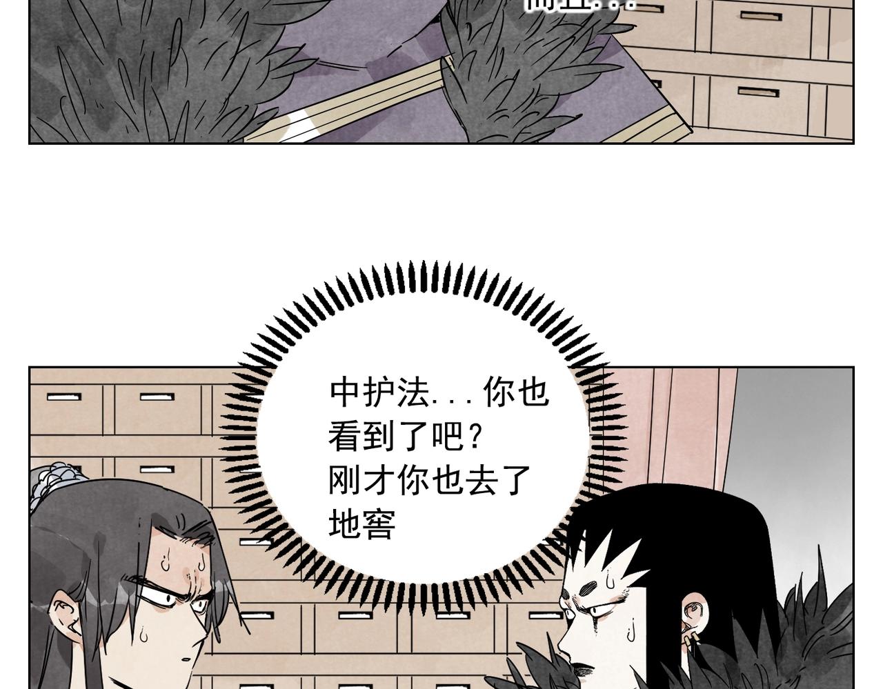 绝顶韩漫全集-第135话 假公济私无删减无遮挡章节图片 