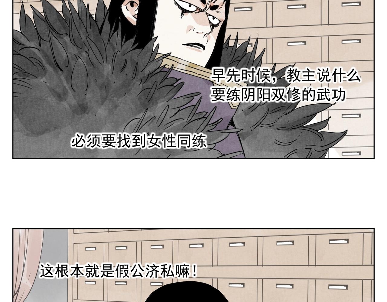 绝顶韩漫全集-第135话 假公济私无删减无遮挡章节图片 