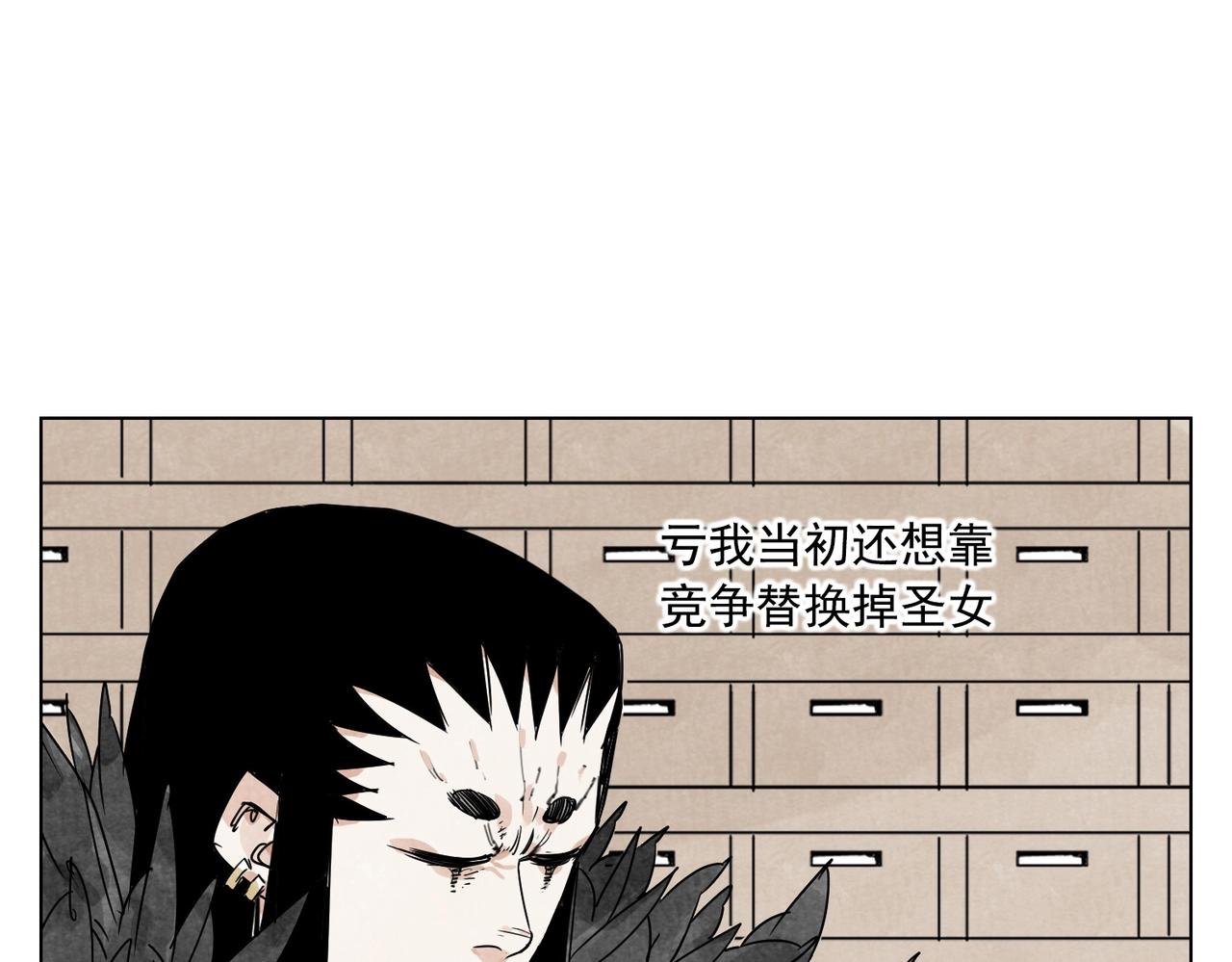 绝顶韩漫全集-第135话 假公济私无删减无遮挡章节图片 