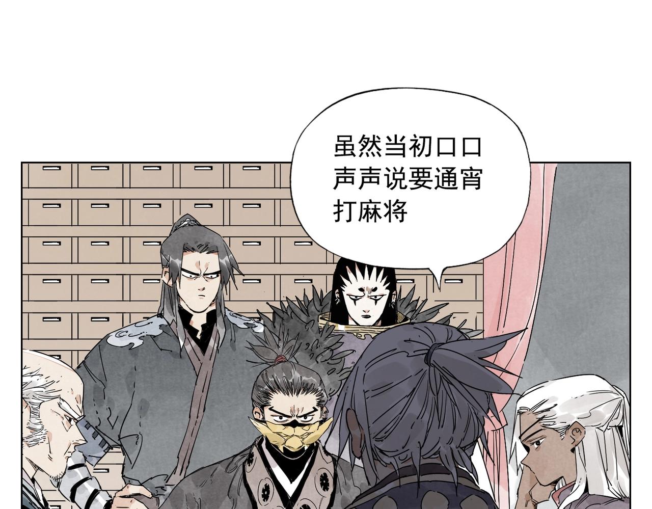 绝顶韩漫全集-第135话 假公济私无删减无遮挡章节图片 