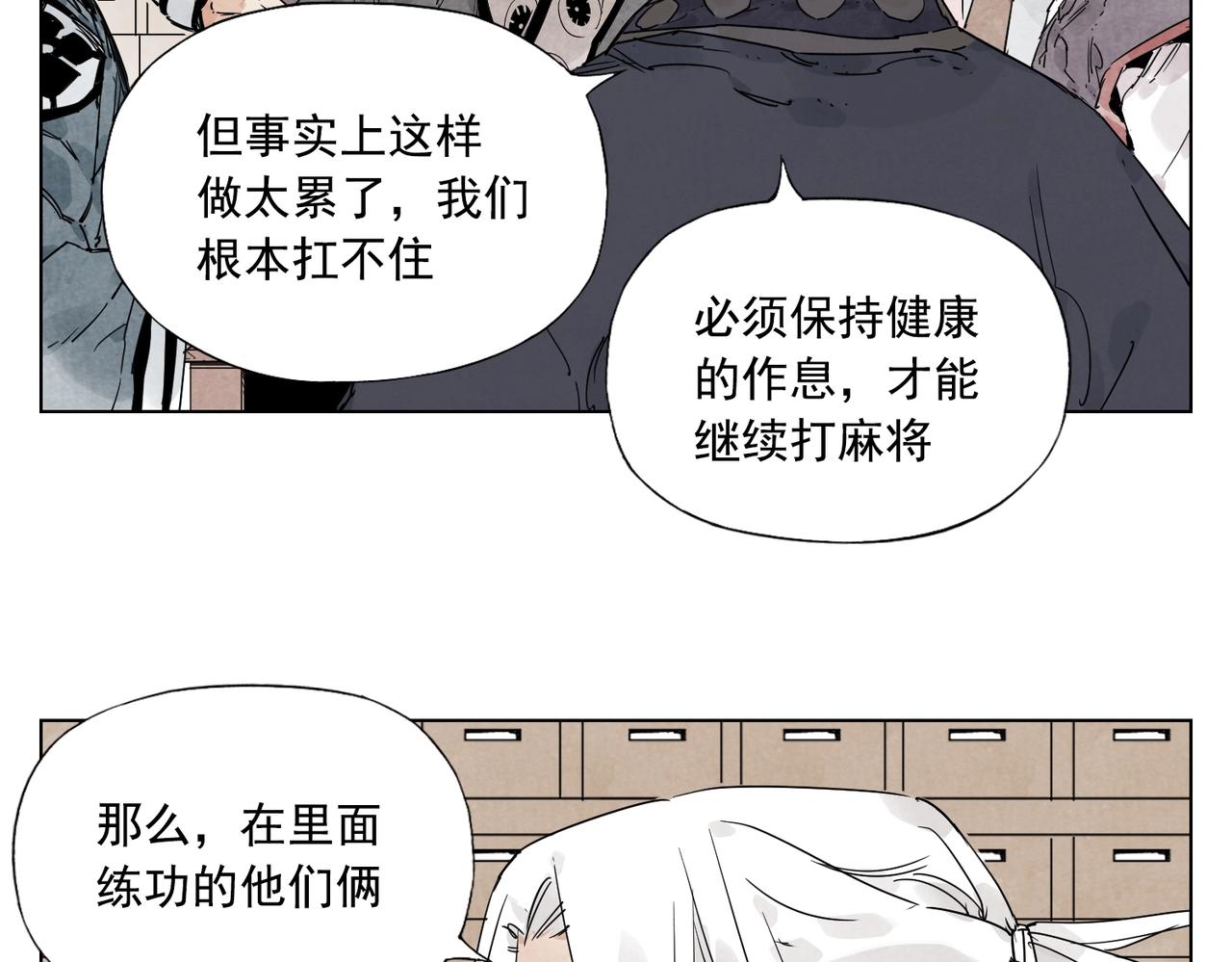 绝顶韩漫全集-第135话 假公济私无删减无遮挡章节图片 