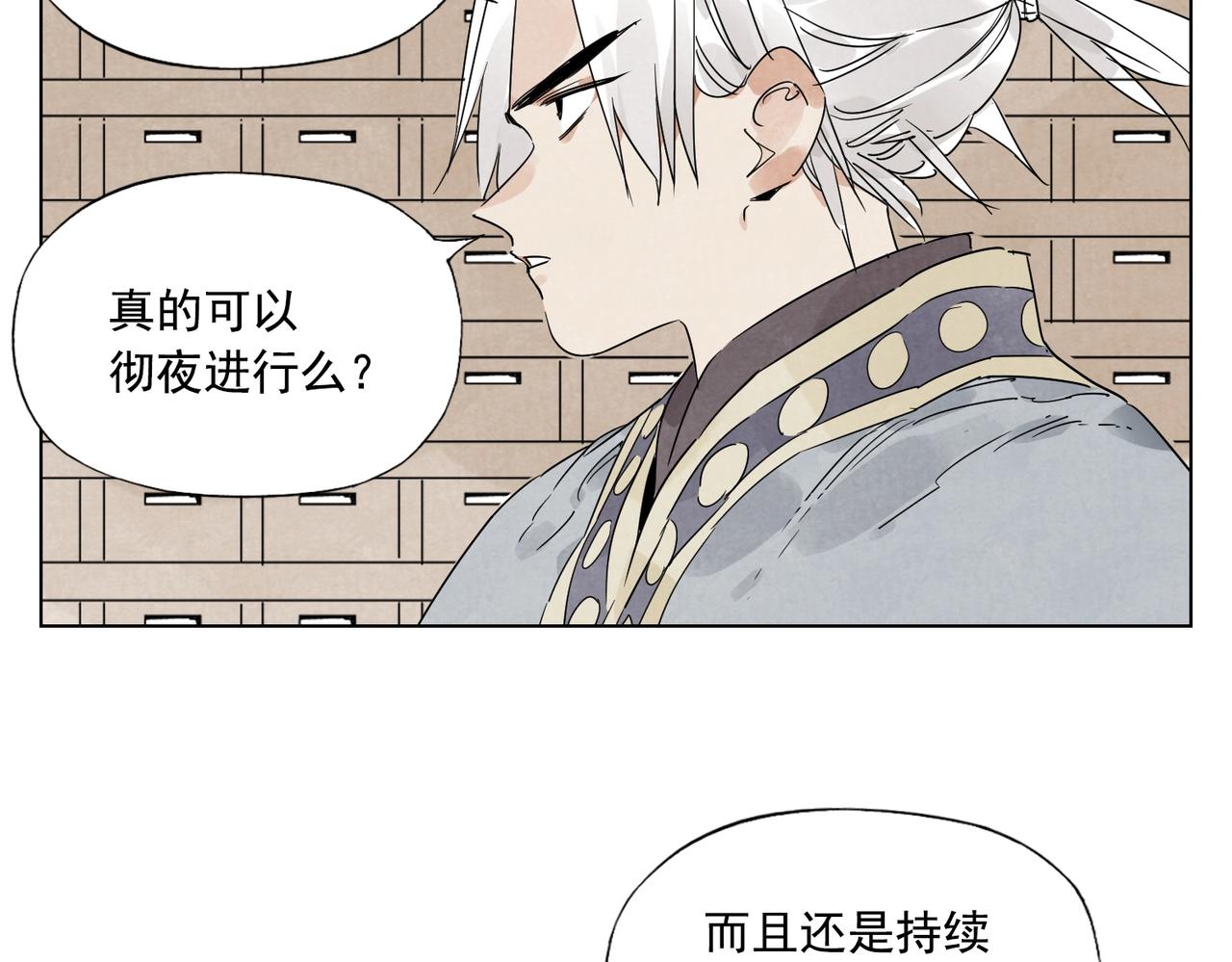 绝顶韩漫全集-第135话 假公济私无删减无遮挡章节图片 