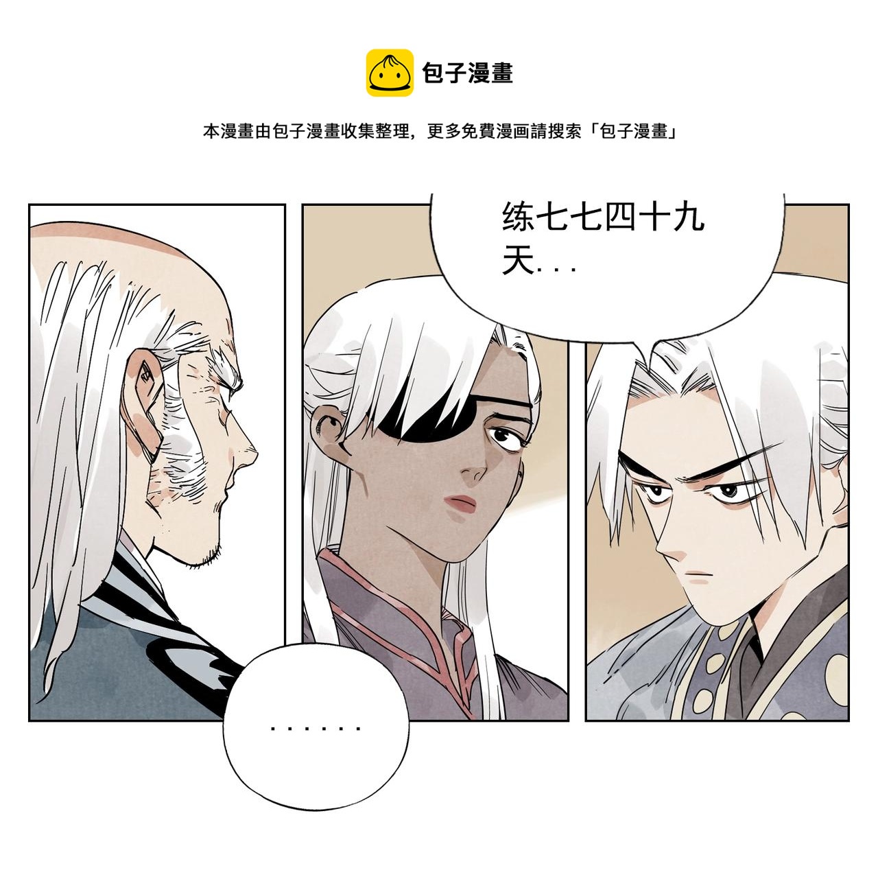 绝顶韩漫全集-第135话 假公济私无删减无遮挡章节图片 