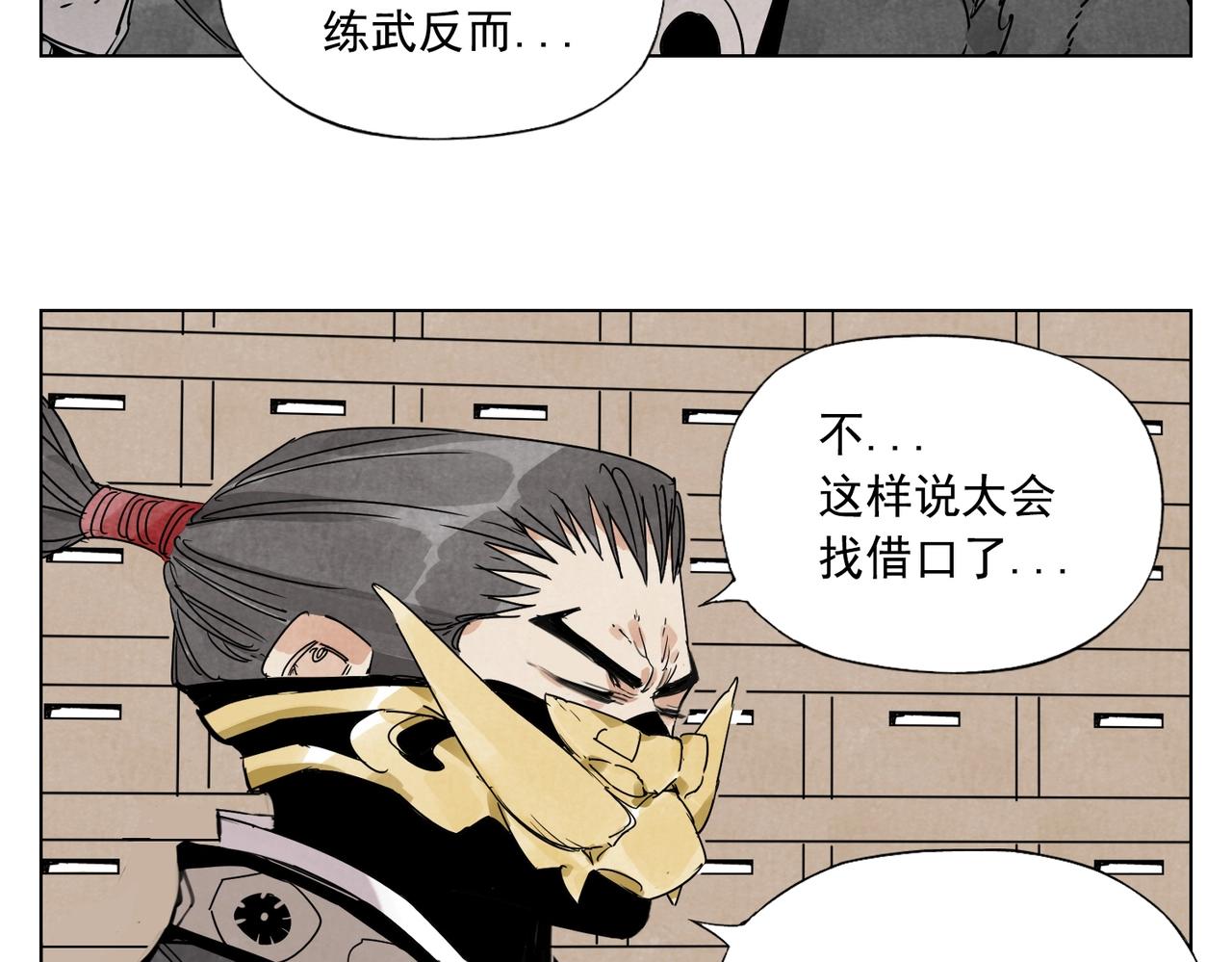 绝顶韩漫全集-第135话 假公济私无删减无遮挡章节图片 