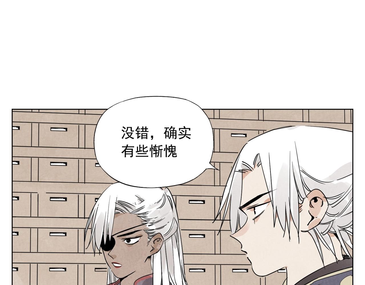 绝顶韩漫全集-第135话 假公济私无删减无遮挡章节图片 
