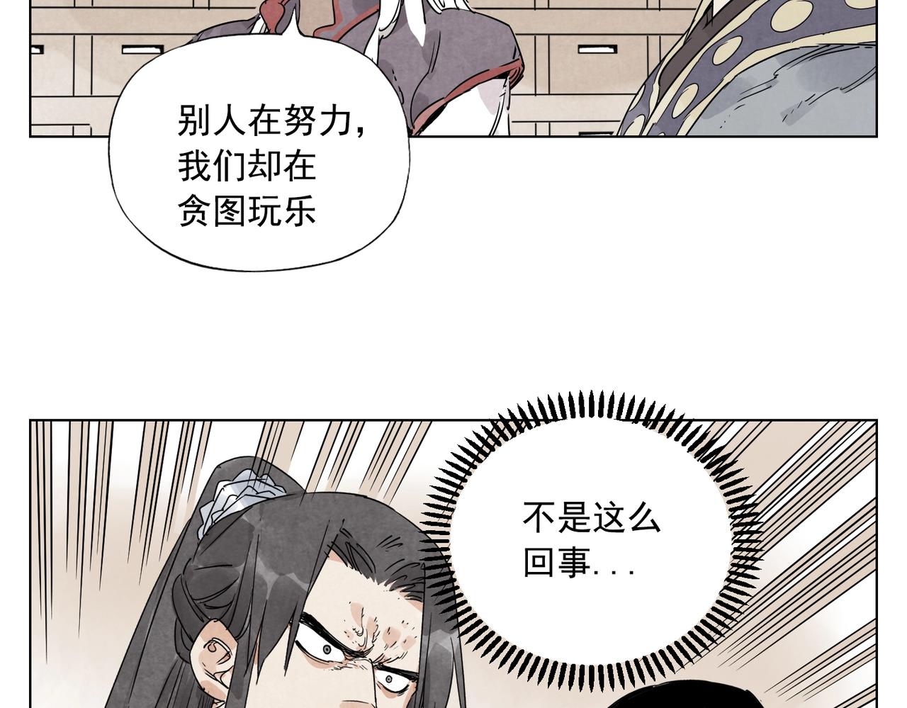 绝顶韩漫全集-第135话 假公济私无删减无遮挡章节图片 