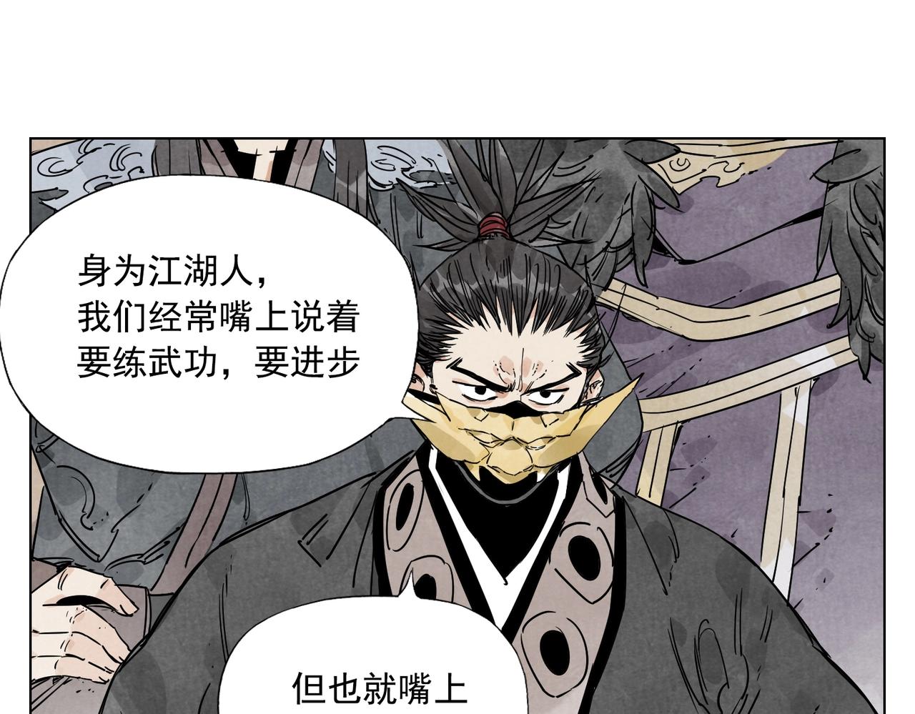 绝顶韩漫全集-第135话 假公济私无删减无遮挡章节图片 