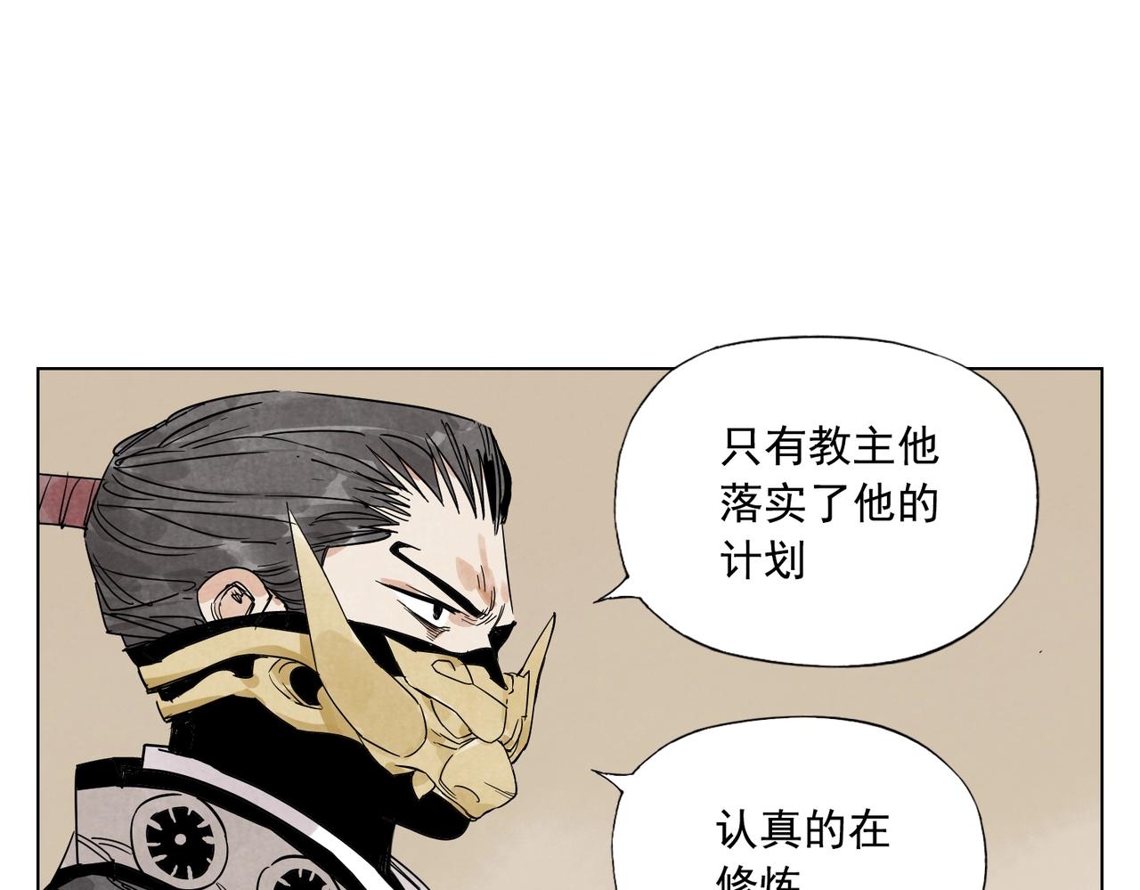 绝顶韩漫全集-第135话 假公济私无删减无遮挡章节图片 