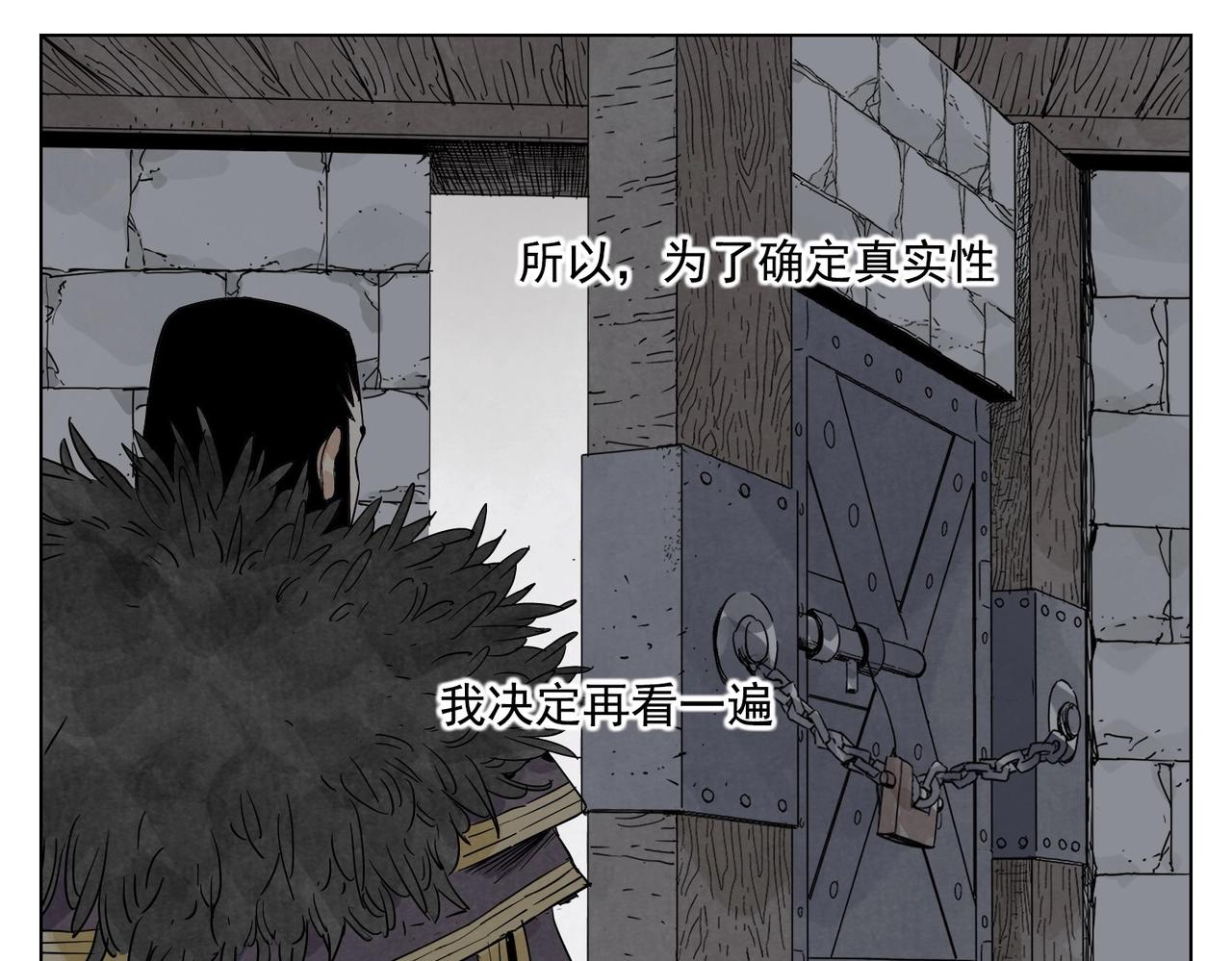 绝顶韩漫全集-第135话 假公济私无删减无遮挡章节图片 