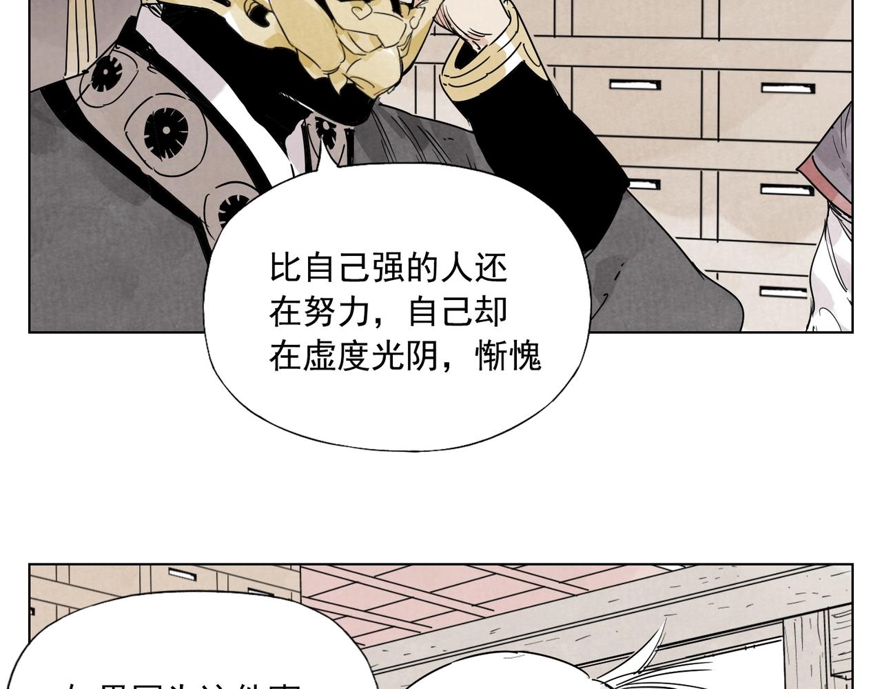 绝顶韩漫全集-第135话 假公济私无删减无遮挡章节图片 