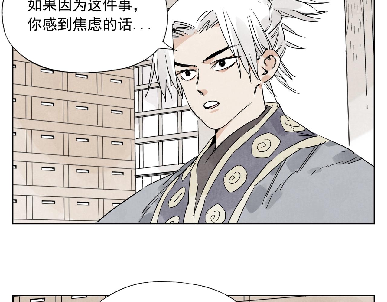 绝顶韩漫全集-第135话 假公济私无删减无遮挡章节图片 