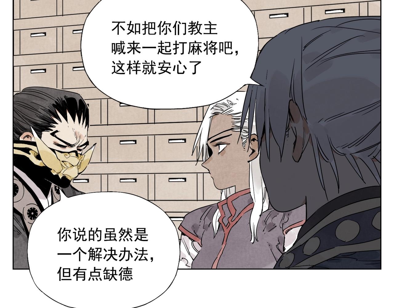 绝顶韩漫全集-第135话 假公济私无删减无遮挡章节图片 