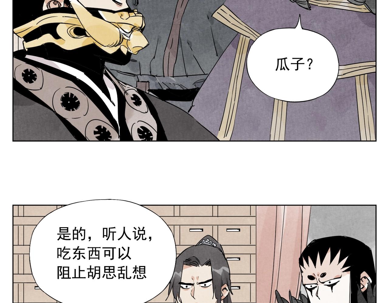 绝顶韩漫全集-第135话 假公济私无删减无遮挡章节图片 