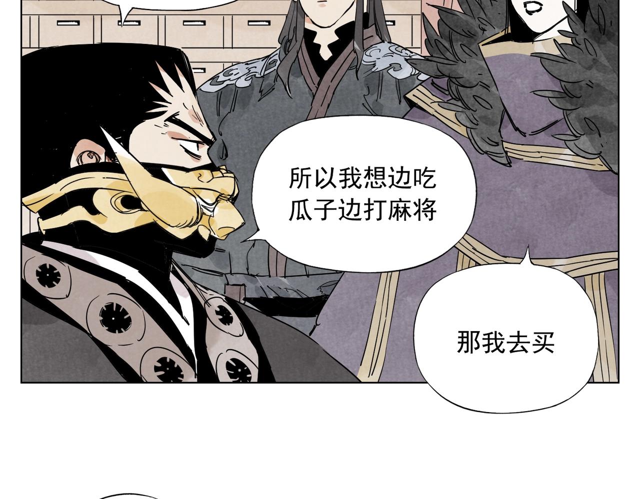 绝顶韩漫全集-第135话 假公济私无删减无遮挡章节图片 