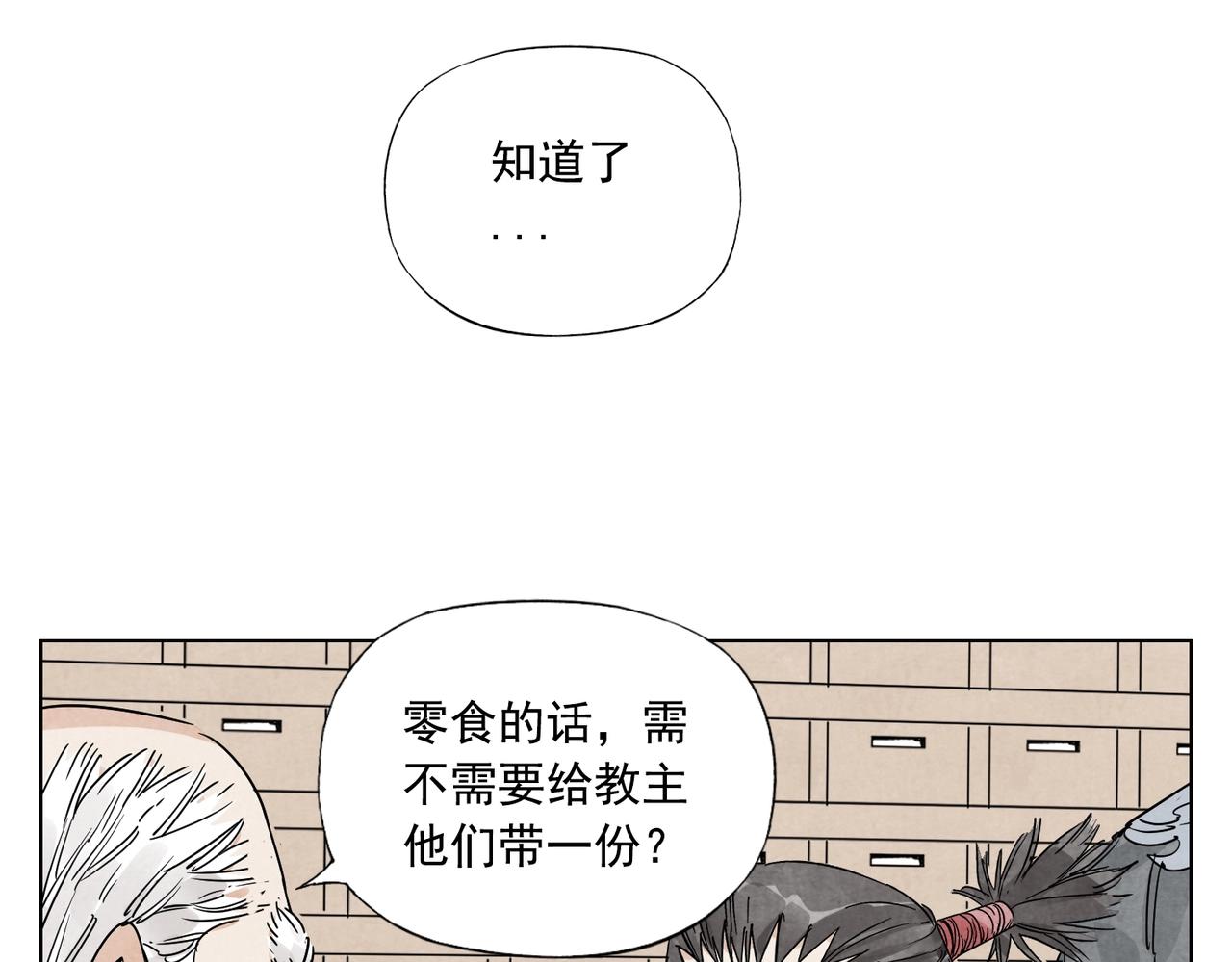 绝顶韩漫全集-第135话 假公济私无删减无遮挡章节图片 