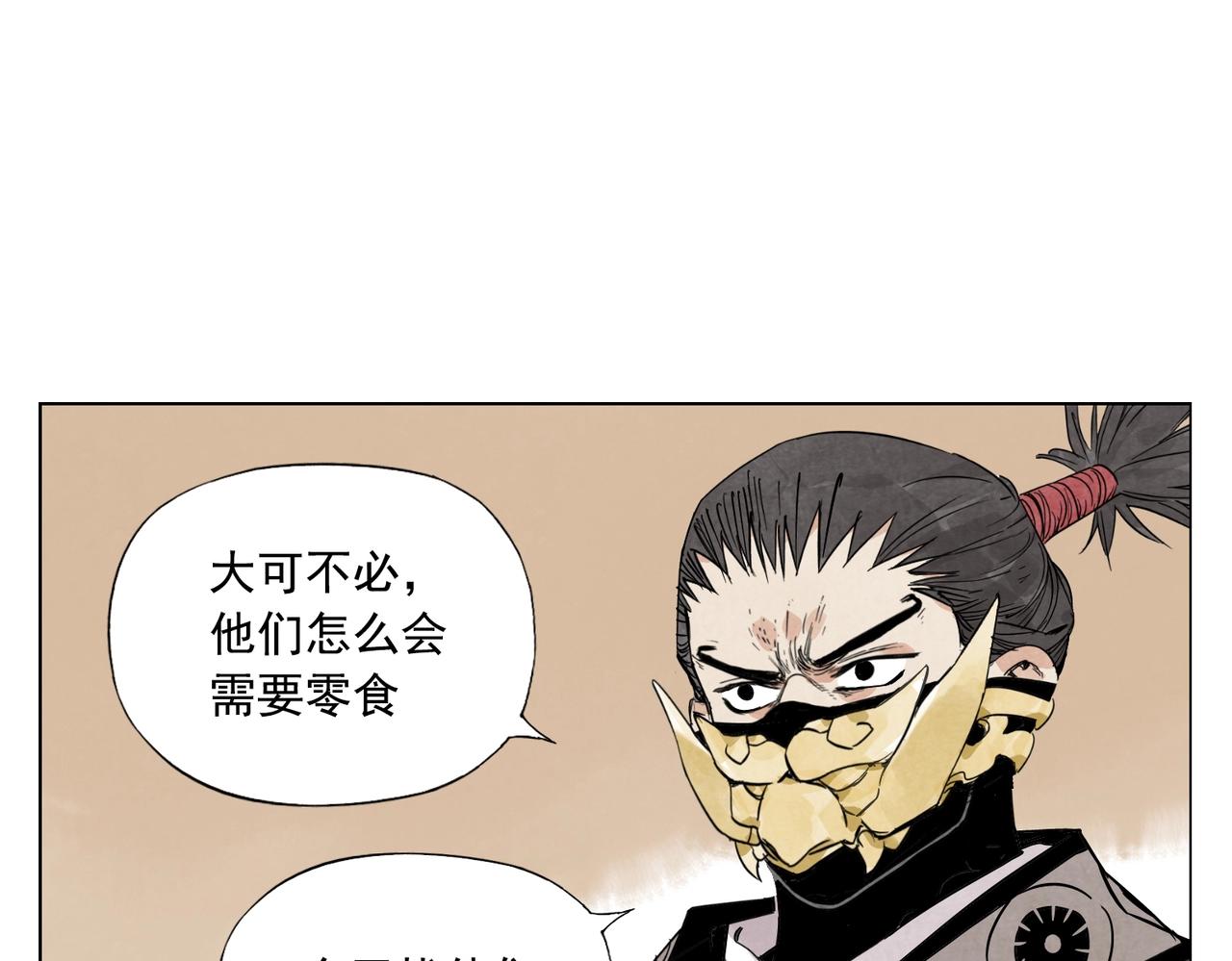 绝顶韩漫全集-第135话 假公济私无删减无遮挡章节图片 
