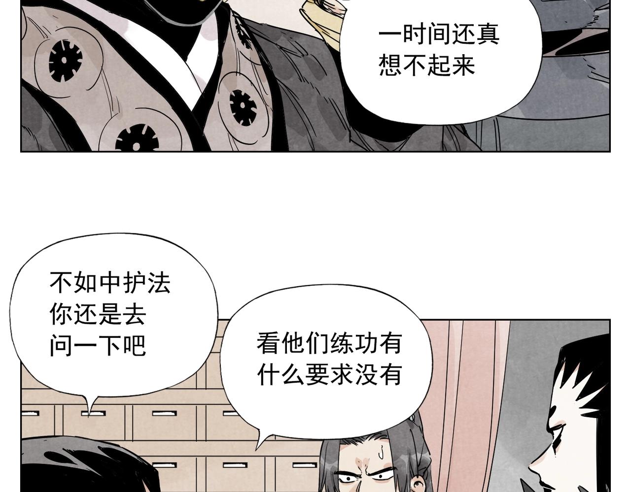 绝顶韩漫全集-第135话 假公济私无删减无遮挡章节图片 