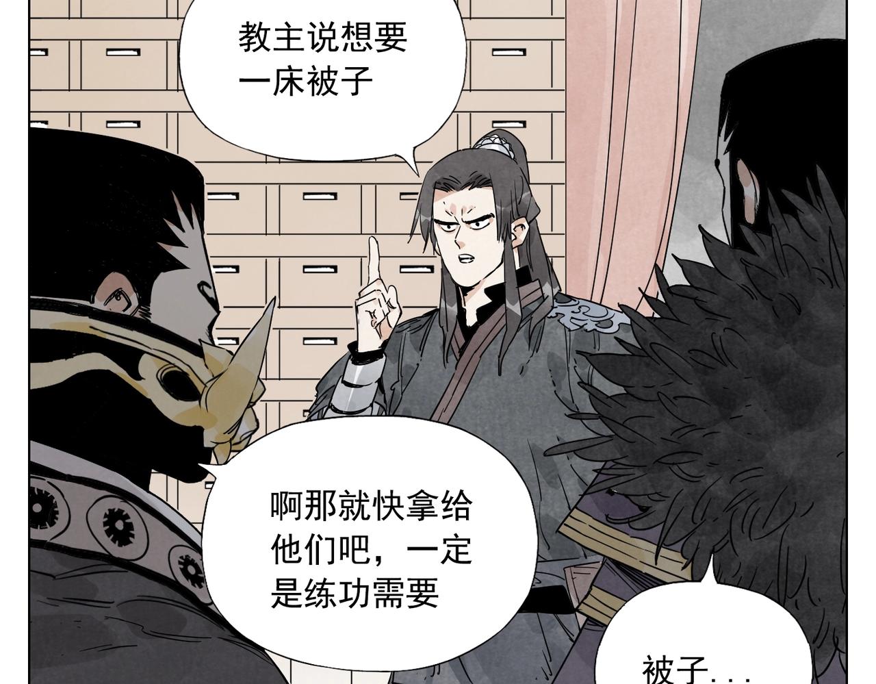 绝顶韩漫全集-第135话 假公济私无删减无遮挡章节图片 