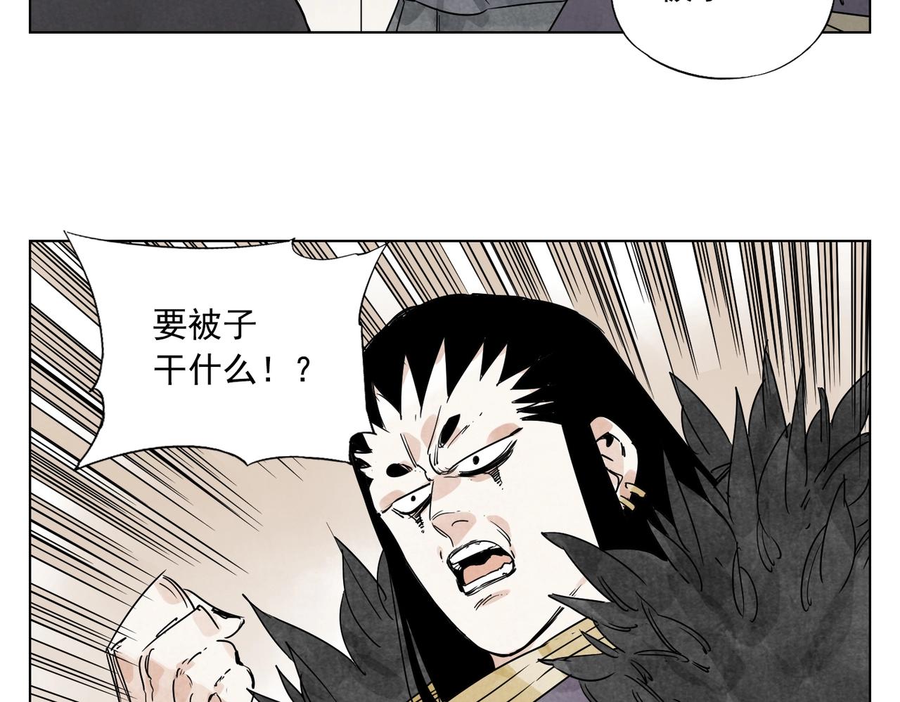 绝顶韩漫全集-第135话 假公济私无删减无遮挡章节图片 