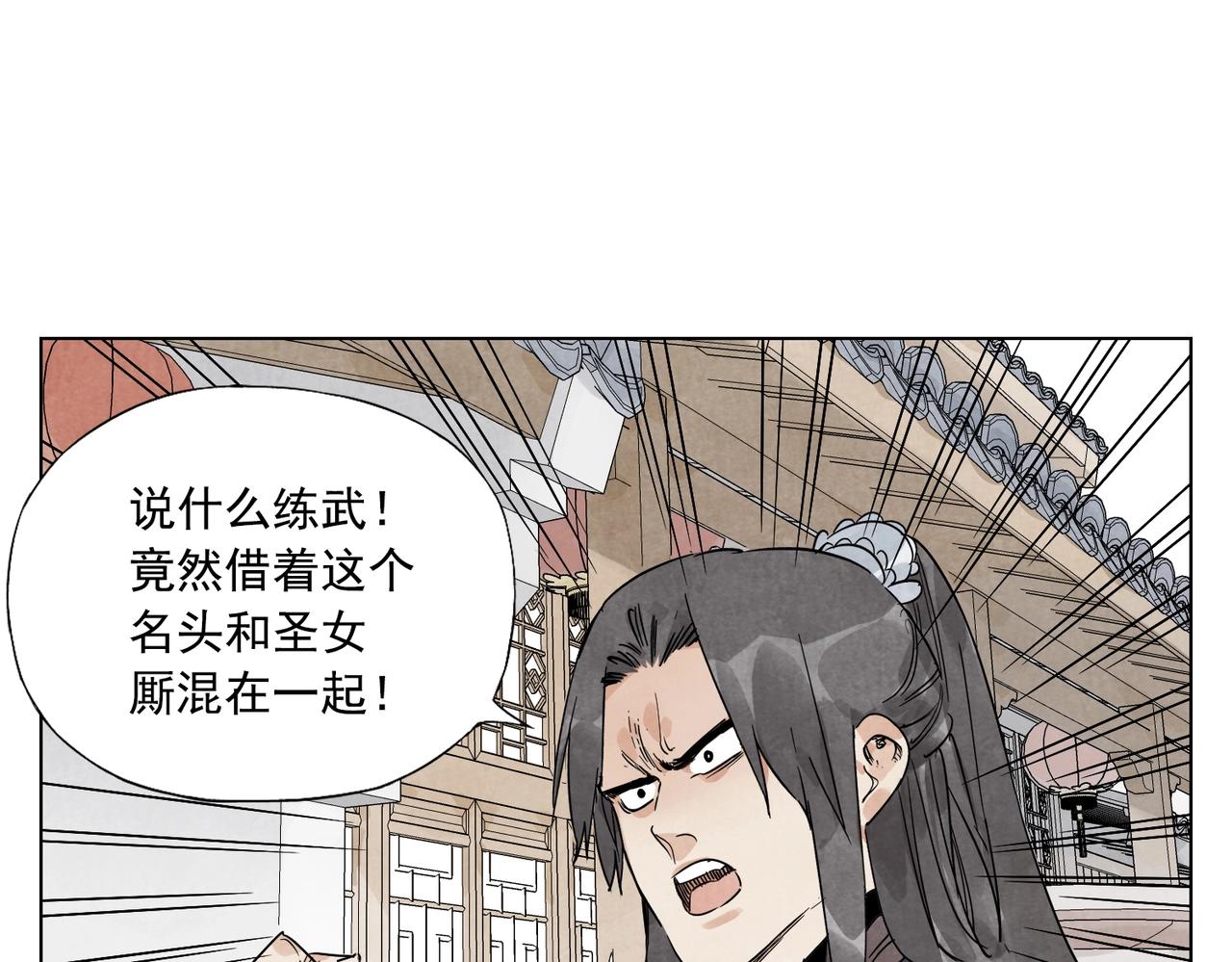 绝顶韩漫全集-第136话 不适应无删减无遮挡章节图片 