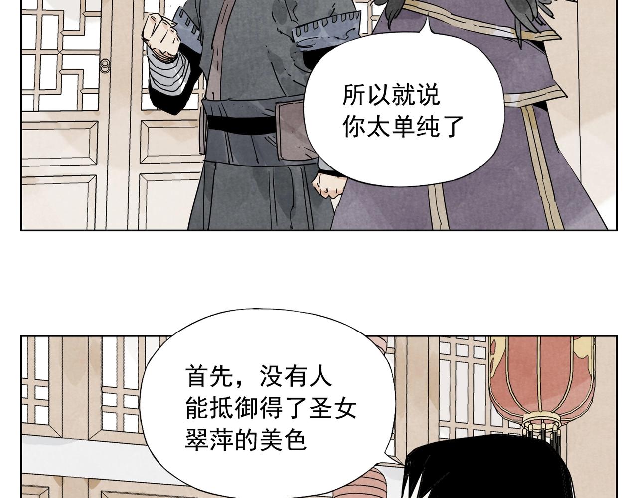 绝顶韩漫全集-第136话 不适应无删减无遮挡章节图片 