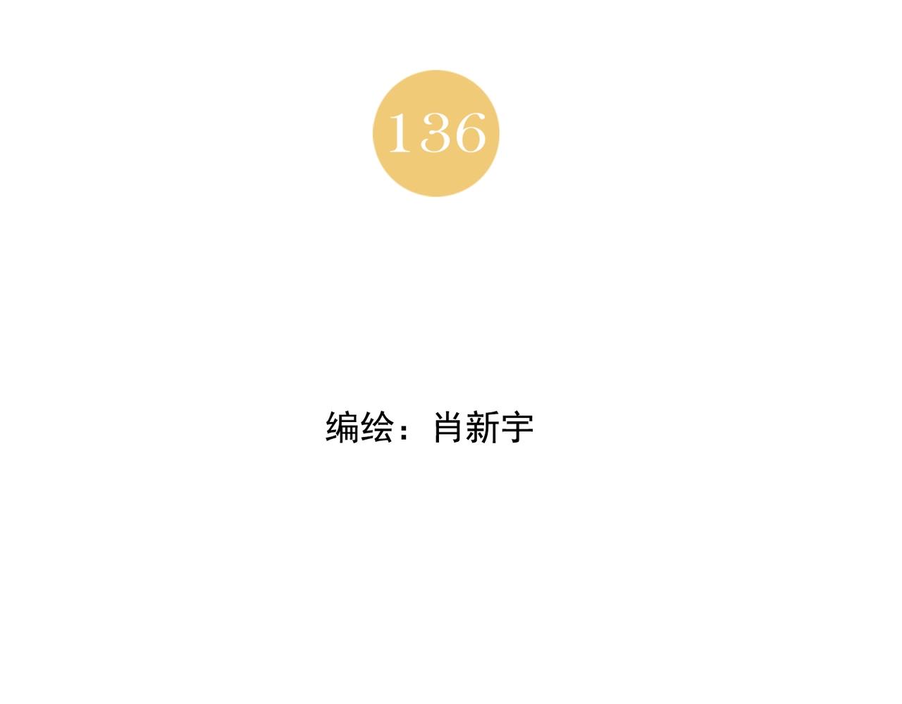 绝顶韩漫全集-第136话 不适应无删减无遮挡章节图片 