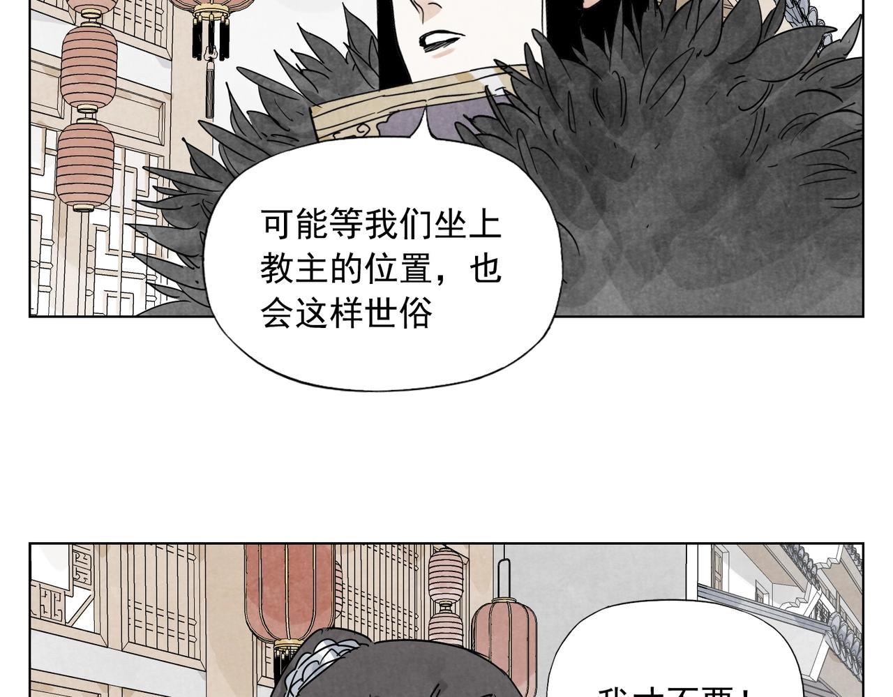 绝顶韩漫全集-第136话 不适应无删减无遮挡章节图片 